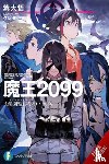Murasaki, Daigo, Kureta, Kureta, Avila, Sergio - Demon Lord 2099, Vol. 3 (light novel)