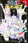 Okada, Anmitsu, COVER Corp., Omcurry, G.K., McKeon, Jenny - holoX MEETing!, Vol. 2