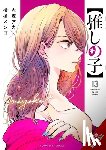 Blackman, Abigail, Akasaka, Aka, Yokoyari, Mengo, Engel, Taylor - [Oshi No Ko], Vol. 13