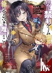 Sugita, Eriko, Hazakura, Ryo - The Only Thing I'd Do in a No-Boys-Allowed Game World, Vol. 2 (novel)
