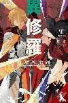 Musto, David, Keiso, Keiso, Kureta, Kureta - Ishura, Vol. 8