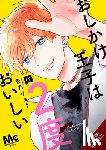 Ichino, Ryo - Double the Trouble, Twice as Nice, Vol. 1