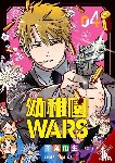 Dashiell, Christine, Christie, Phil, Chiba, You - Kindergarten Wars, Vol. 4