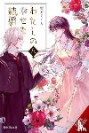 Agitogi, Akumi, Musto, David, Tsukioka, Tsukiho - My Happy Marriage, Vol. 8 (light novel)