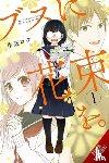 Pistillo, Bianca, Harvey, Leighann, Sakura, Roku - April Showers Bring May Flowers, Vol. 1