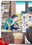 Sakaue, Akihito - Neighborhood Craftsmen: Stories from Kanda's Gokura-chou, Vol. 1