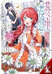 Xuan, Amethyst, Ukai, Chiru, Husson, Erin, Harunadon, Harunadon - If the Villainess and Villain Met and Fell in Love, Vol. 4 (manga)
