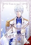 RINO, Treece, Treece, YUNSUL, YUNSUL - Daughter of the Emperor, Vol. 13