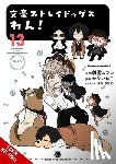 Asagiri, Kafka, Gifford, Kevin, Kanai, Neco, Harukawa, Sango - Bungo Stray Dogs: Wan!, Vol. 13