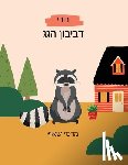 Schaaf, Marcy - דביבון הגגרורי Hebrew and English storybook Rory the Rooftop Raccoon