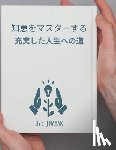 Nayak, I. J. - 知恵をマスターする: 充実した人生への道