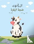 Schaaf, Marcy - الغريب ضجة البقرة (Arabic) The Curious Cow Commotion