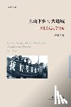 乔, 晞华 - 上山下乡与大返城：以社会运动学视角