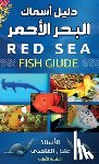 Alghamdi, Adel - دليل أسماك البحر الأحمر