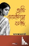 Chakraborty, Aloka - Ami Monalisa Bolachi (আমি মোনালিসা বলছি): Bengali Novel