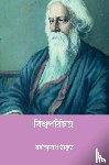 Tagore, Rabindranath - Biswaparichay
