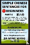 Wang, Jia Ming - Simple Chinese Sentences for Beginners (Part 6) - Idioms and Phrases for Beginners (HSK All Levels)