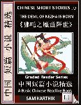 Karthik, Sam - Chinese Short Stories 10¿The Devil of Nezha is Born, Learn Mandarin Fast & Improve Vocabulary with Epic Fairy Tales, Folklore, Mythology (Simplified Characters, Pinyin, Graded Reader Level 1)