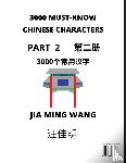 Wang, Jia Ming - 3000 Must-know Chinese Characters (Part 2) -English, Pinyin, Simplified Chinese Characters, Self-learn Mandarin Chinese Language Reading, Suitable for HSK All Levels, Second Edition