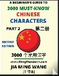 Wang, Jia Ming - 3000 Must-know Chinese Characters (Part 2) -English, Pinyin, Simplified Chinese Characters, Self-learn Mandarin Chinese Language Reading, Suitable for HSK All Levels, Second Edition