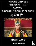 Du, Xuran - Famous Chinese Personalities (Part 55) - Biography of Bian Que, Learn to Read Simplified Mandarin Chinese Characters by Reading Historical Biographies, HSK All Levels