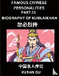 Du, Xuran - Famous Chinese Personalities (Part 23) - Biography of Kublai Khan, Learn to Read Simplified Mandarin Chinese Characters by Reading Historical Biographies, HSK All Levels