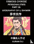 Du, Xuran - Famous Chinese Personalities (Part 26) - Biography of Li Shimin, Learn to Read Simplified Mandarin Chinese Characters by Reading Historical Biographies, HSK All Levels