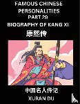 Du, Xuran - Famous Chinese Personalities (Part 29) - Biography of Kang Xi, Learn to Read Simplified Mandarin Chinese Characters by Reading Historical Biographies, HSK All Levels