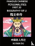 Du, Xuran - Famous Chinese Personalities (Part 30) - Biography of Emperor Wen of Sui, Learn to Read Simplified Mandarin Chinese Characters by Reading Historical Biographies, HSK All Levels