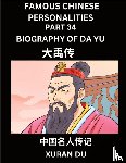 Du, Xuran - Famous Chinese Personalities (Part 34) - Biography of Legendary Emperor Da Yu, Learn to Read Simplified Mandarin Chinese Characters by Reading Historical Biographies, HSK All Levels