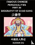 Du, Xuran - Famous Chinese Personalities (Part 36) - Biography of Shao Kang, Learn to Read Simplified Mandarin Chinese Characters by Reading Historical Biographies, HSK All Levels