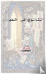 Ibn Sina, Al-Husayn, Avicenna - Canon of Medicine