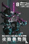Fujisaku, Junichi - The Ghost in the Shell: The Human Algorithm 8
