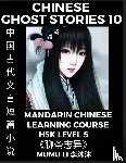 Li, Mumu - Chinese Ghost Stories (Part 10) - Strange Tales of a Lonely Studio, Pu Song Ling's Liao Zhai Zhi Yi, Mandarin Chinese Learning Course (HSK Level 5), Self-learn Chinese, Easy Lessons, Simplified Characters, Words, Idioms, Stories, Essays, Vocabulary,