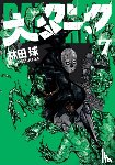 Hayashida, Q - Dai Dark Vol. 7