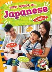 Chang, Kirsten - Japanese