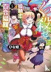 Hinaki - Becoming a Princess Knight and Working at a Yuri Brothel Vol. 5