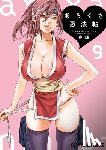 Haruki - Ero Ninja Scrolls Vol. 9