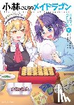Coolkyousinnjya, Ayami - Miss Kobayashi's Dragon Maid: Elma's Office Lady Diary Vol. 10