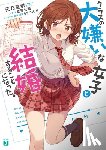 Seiju, Amano - I Got Married to the Girl I Hate Most in Class (Light Novel) Vol. 1