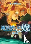 Yamazaki, Kore - The Ancient Magus' Bride: Collected Fragments Vol. 1