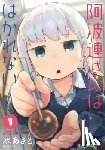Mizu, Asato - Aharen-san is Indecipherable (Omnibus) Vol. 1-2