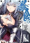 Ichika, Isshiki - Berserk of Gluttony (Manga) Vol. 14
