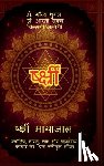 Dr Gaurav Shukla - Shreem Mayajaal: ज्योतिष, वास्तु, चक्र औ&#