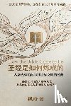 舟, 孤 - 圣经是如何炼成的