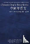 Wang ¿¿¿, Benxing (¿¿) - Chinese Oracle Bone Script