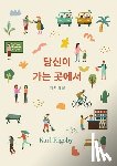 Rigsby, Karl - 당신이 가는 곳에서: 제자의길