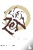 365 Zen - Daily Readings