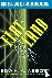 Flatland / Sphereland - A R...