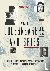 Codebreakers and Spies - Ho...